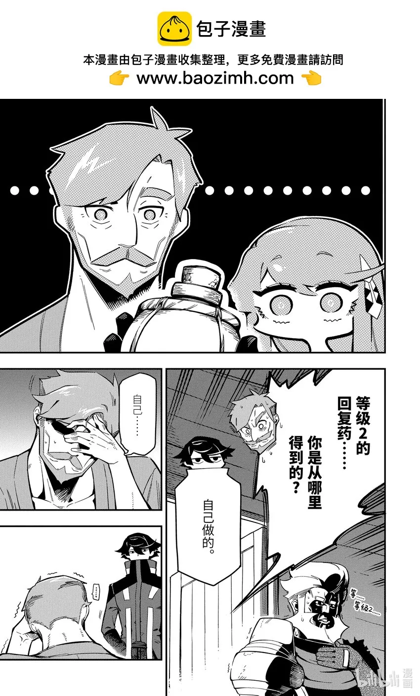 7-1 7-1 第9页