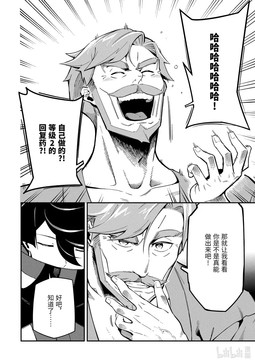 7-1 7-1 第10页