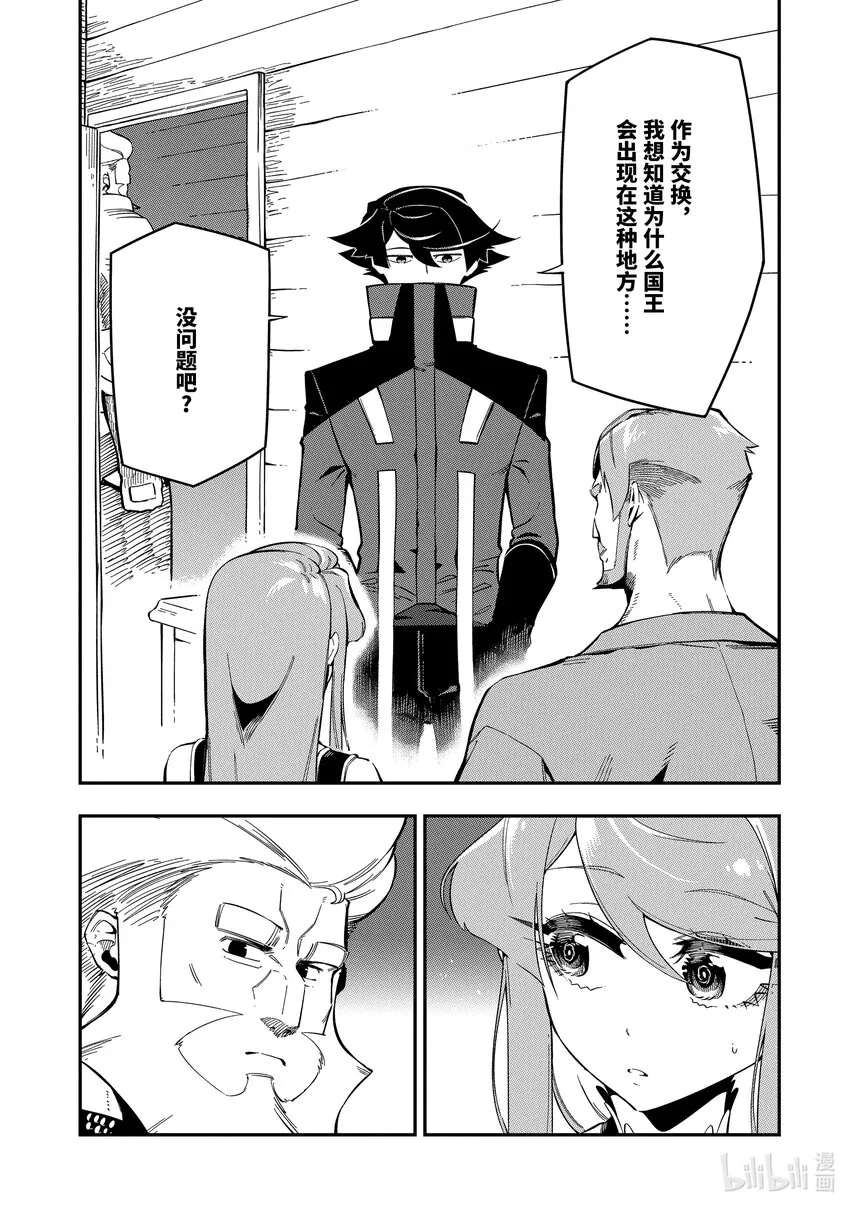 7-1 7-1 第11页