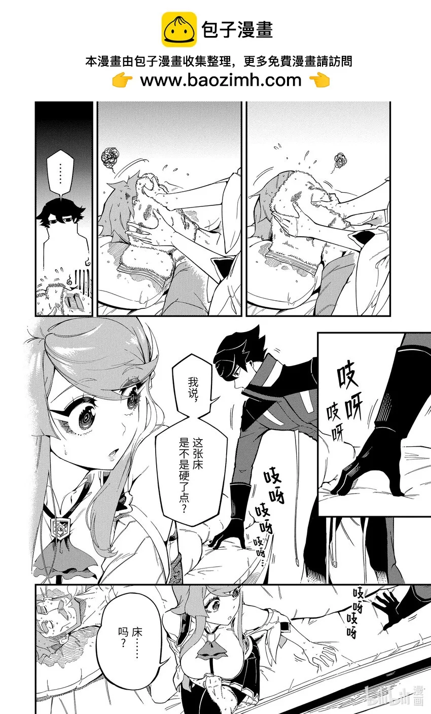 6-2 6-2 第2页