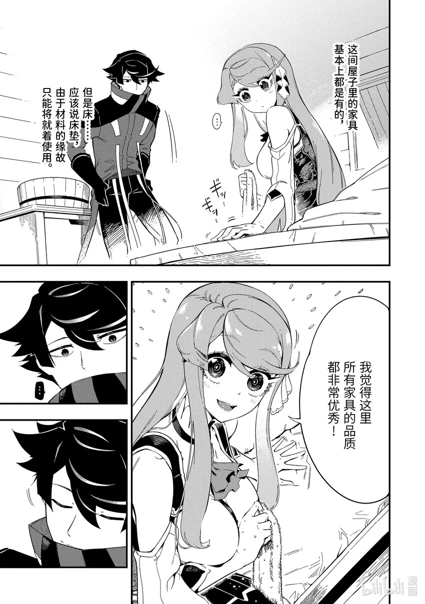 6-2 6-2 第3页
