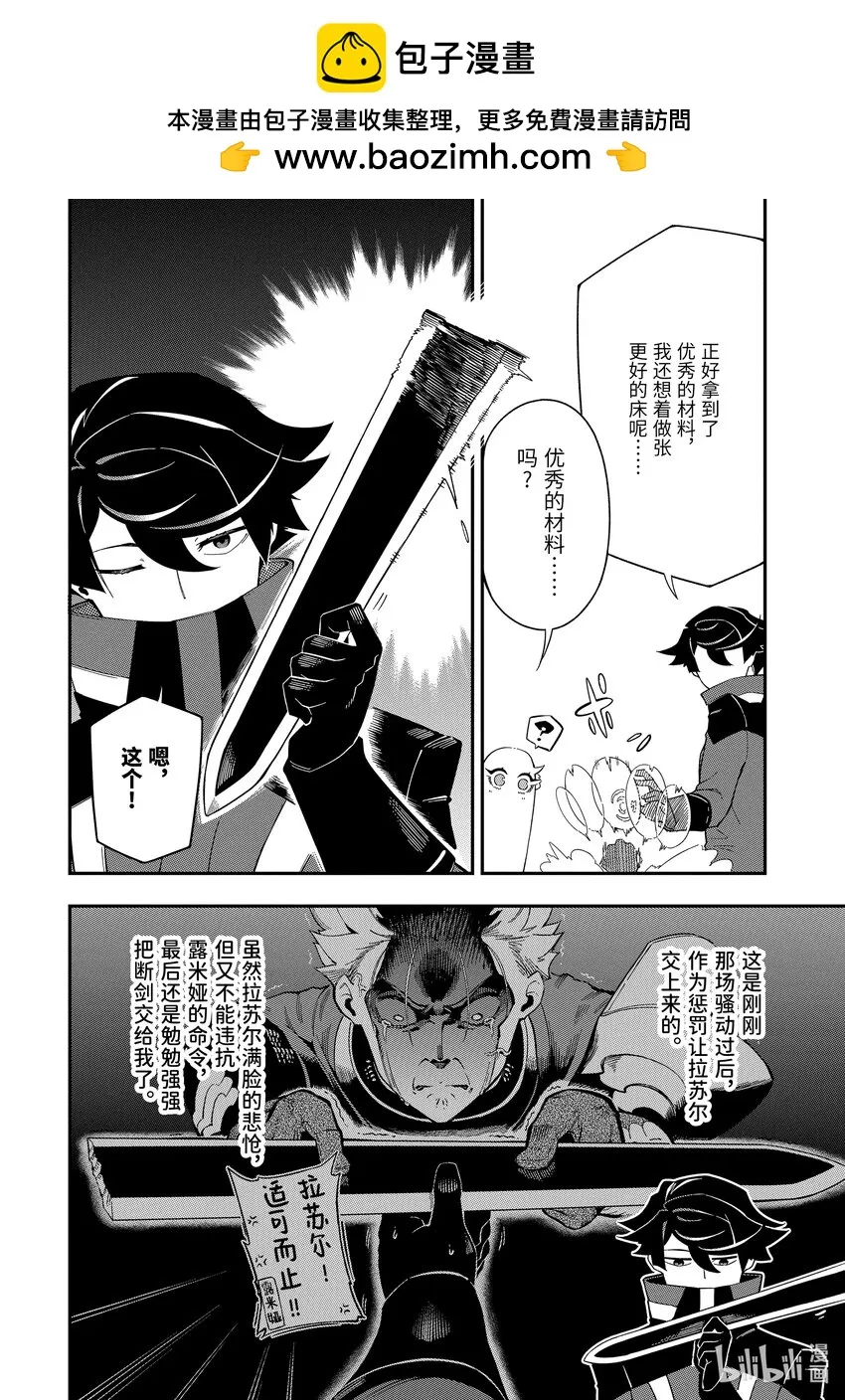 6-2 6-2 第4页