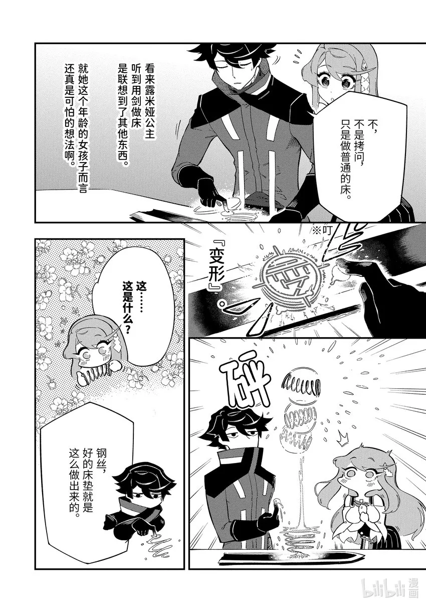6-2 6-2 第6页