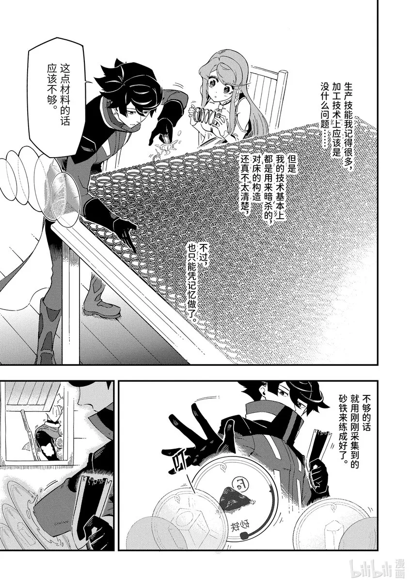 6-2 6-2 第7页
