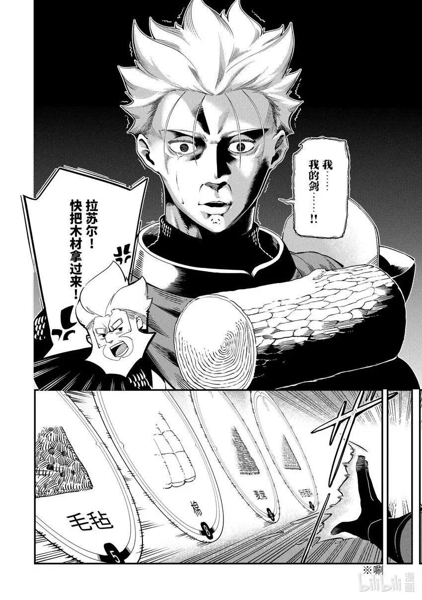 6-2 6-2 第8页