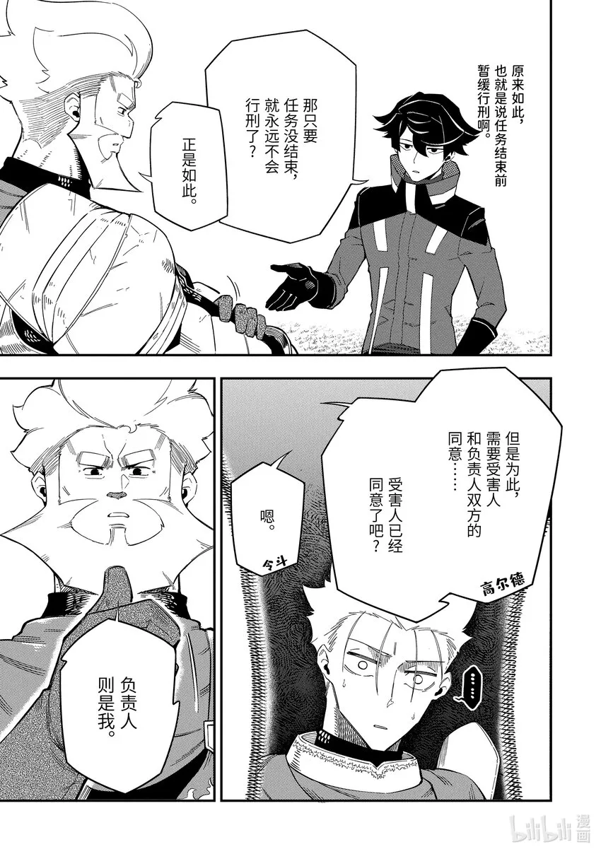 6-1 6-1 第7页