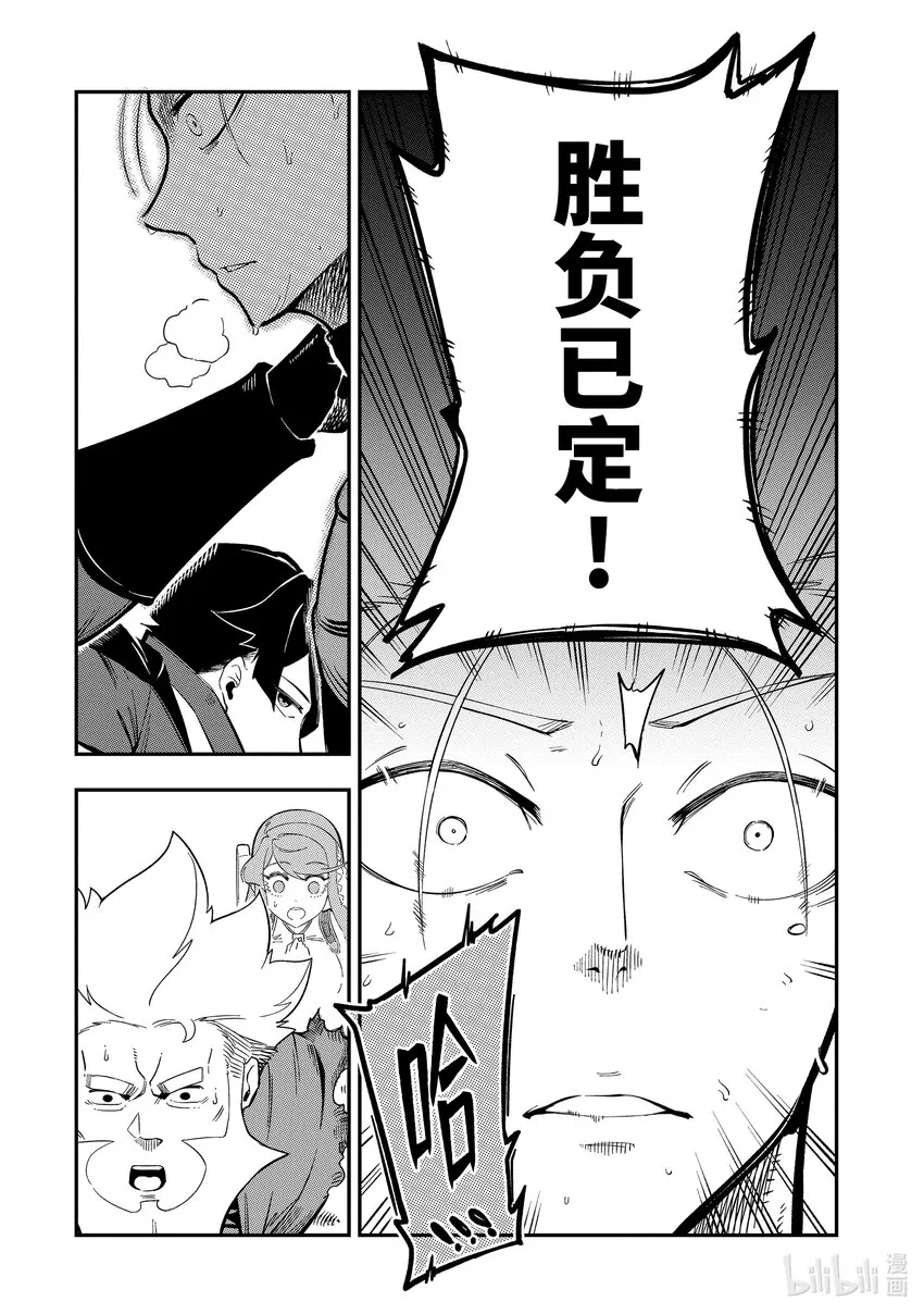 5-3 5-3 第11页