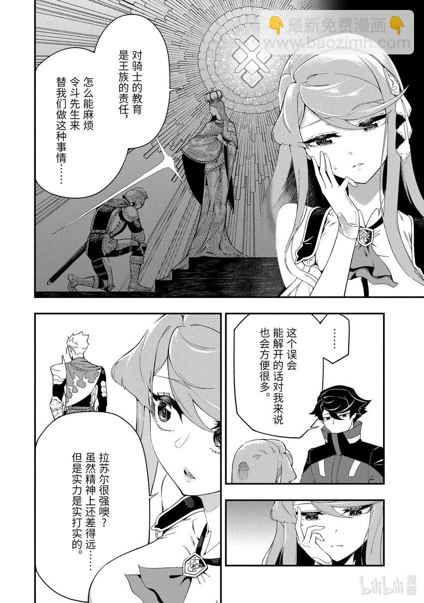 5-1 5-1 第4页