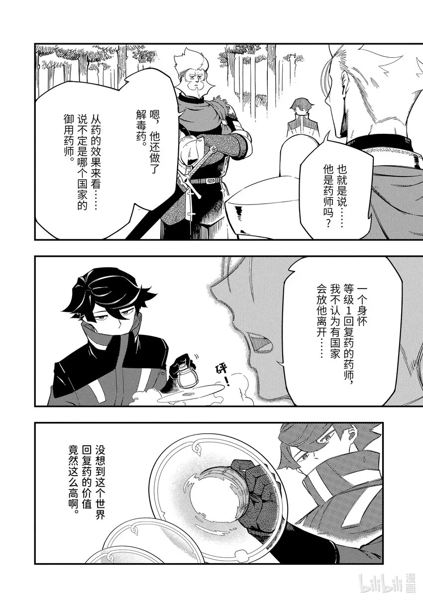 5-1 5-1 第8页