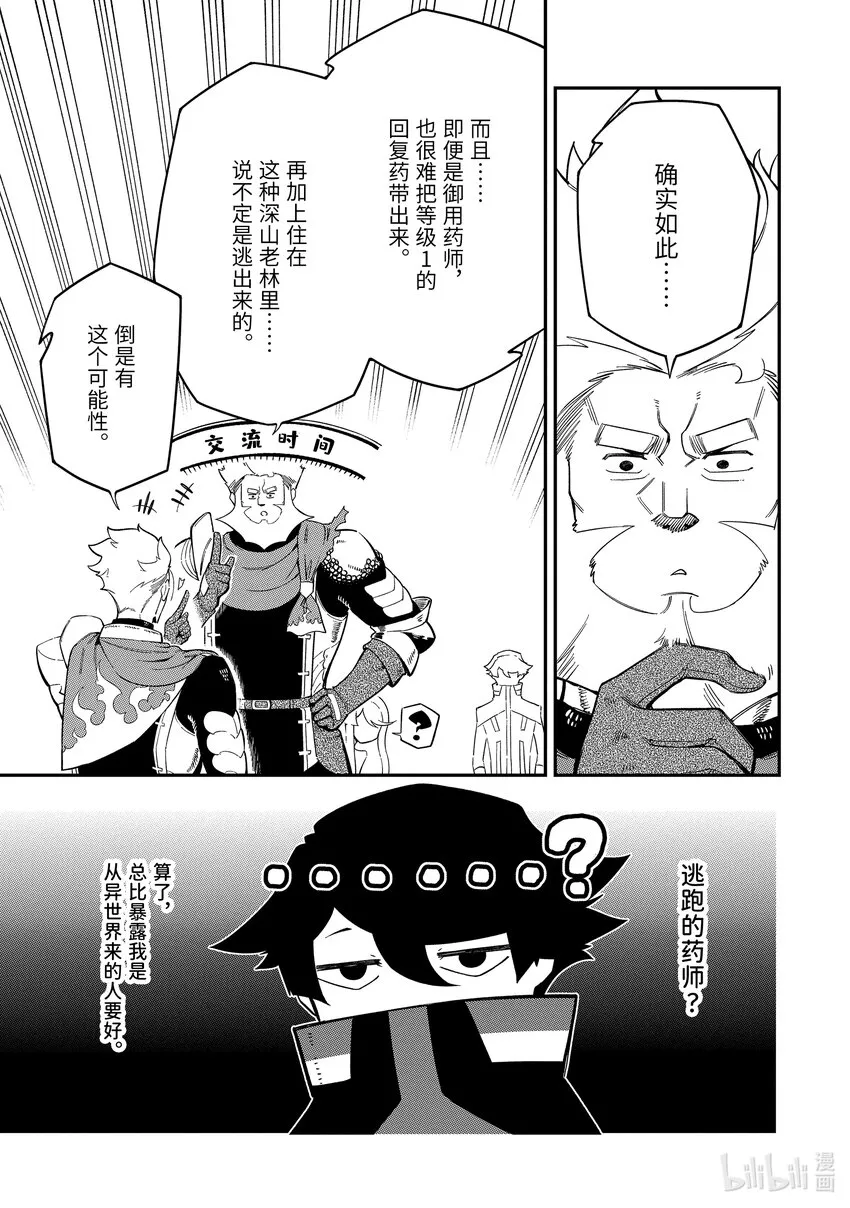 5-1 5-1 第11页