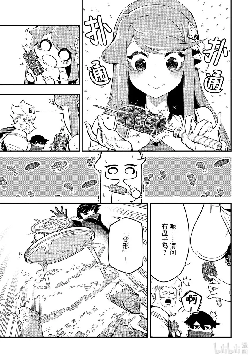 4-2 4-2 第3页