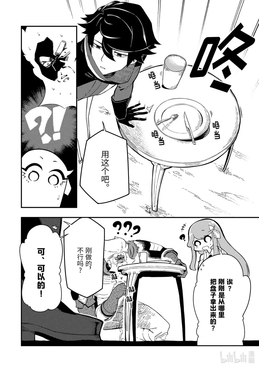 4-2 4-2 第4页