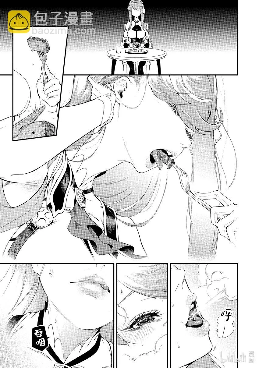 4-2 4-2 第5页