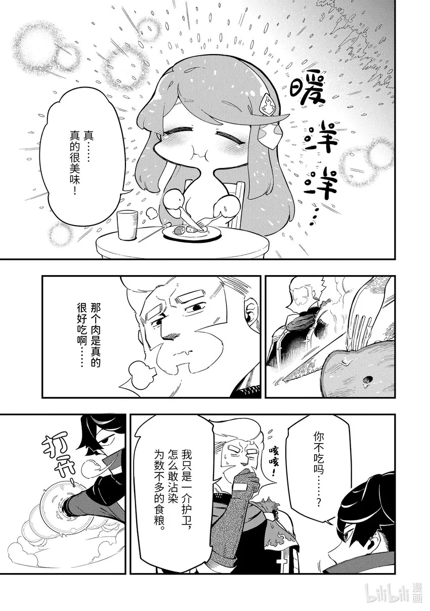 4-2 4-2 第7页