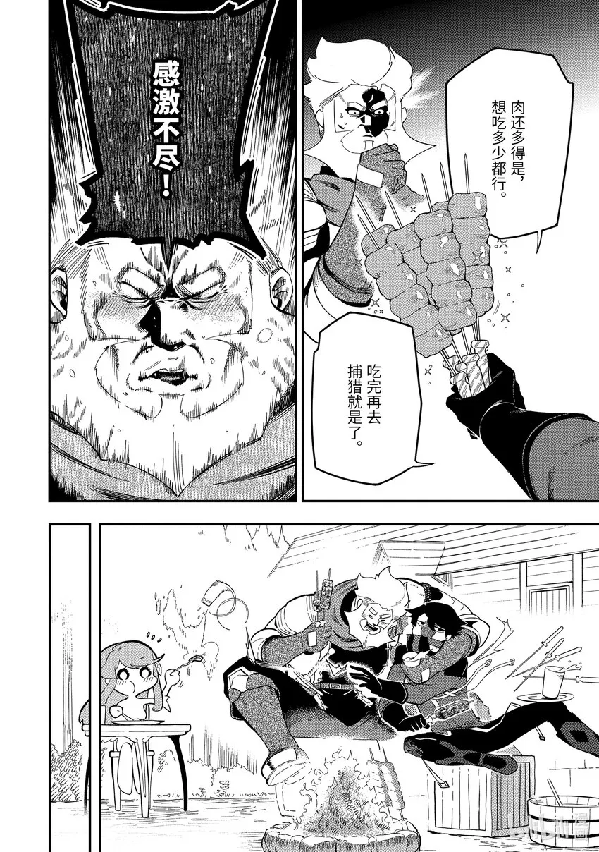 4-2 4-2 第8页