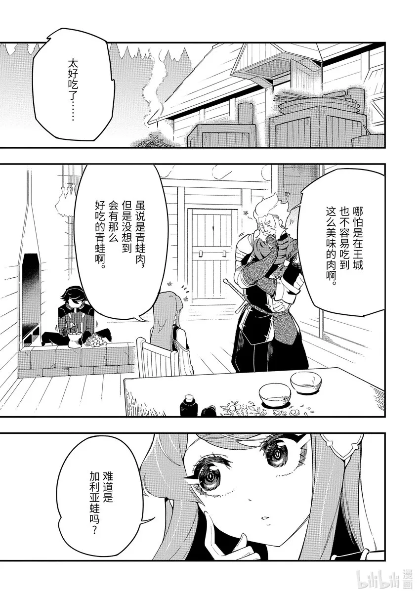 4-2 4-2 第9页