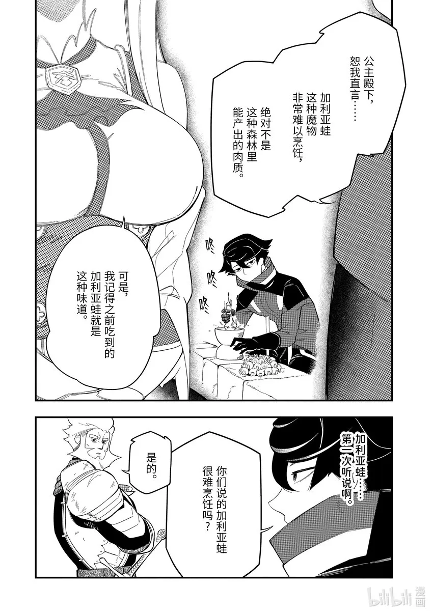 4-2 4-2 第10页