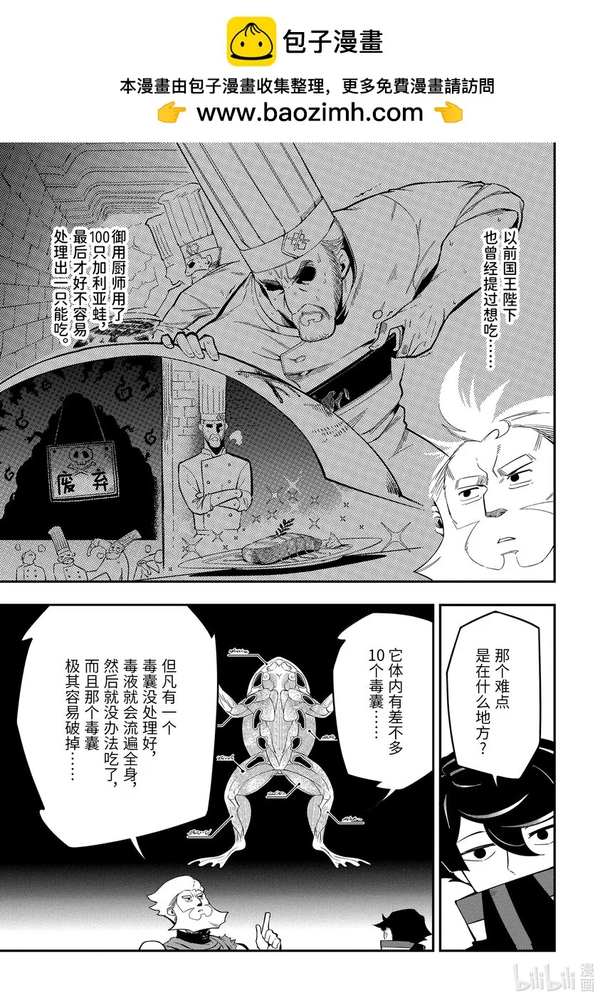 4-2 4-2 第11页
