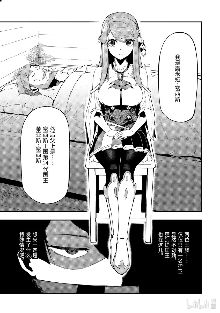 4-1 4-1 第3页
