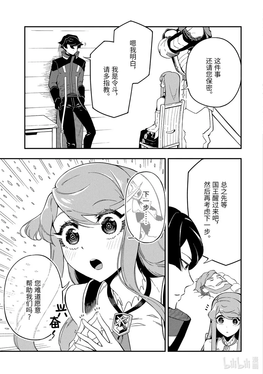 4-1 4-1 第5页