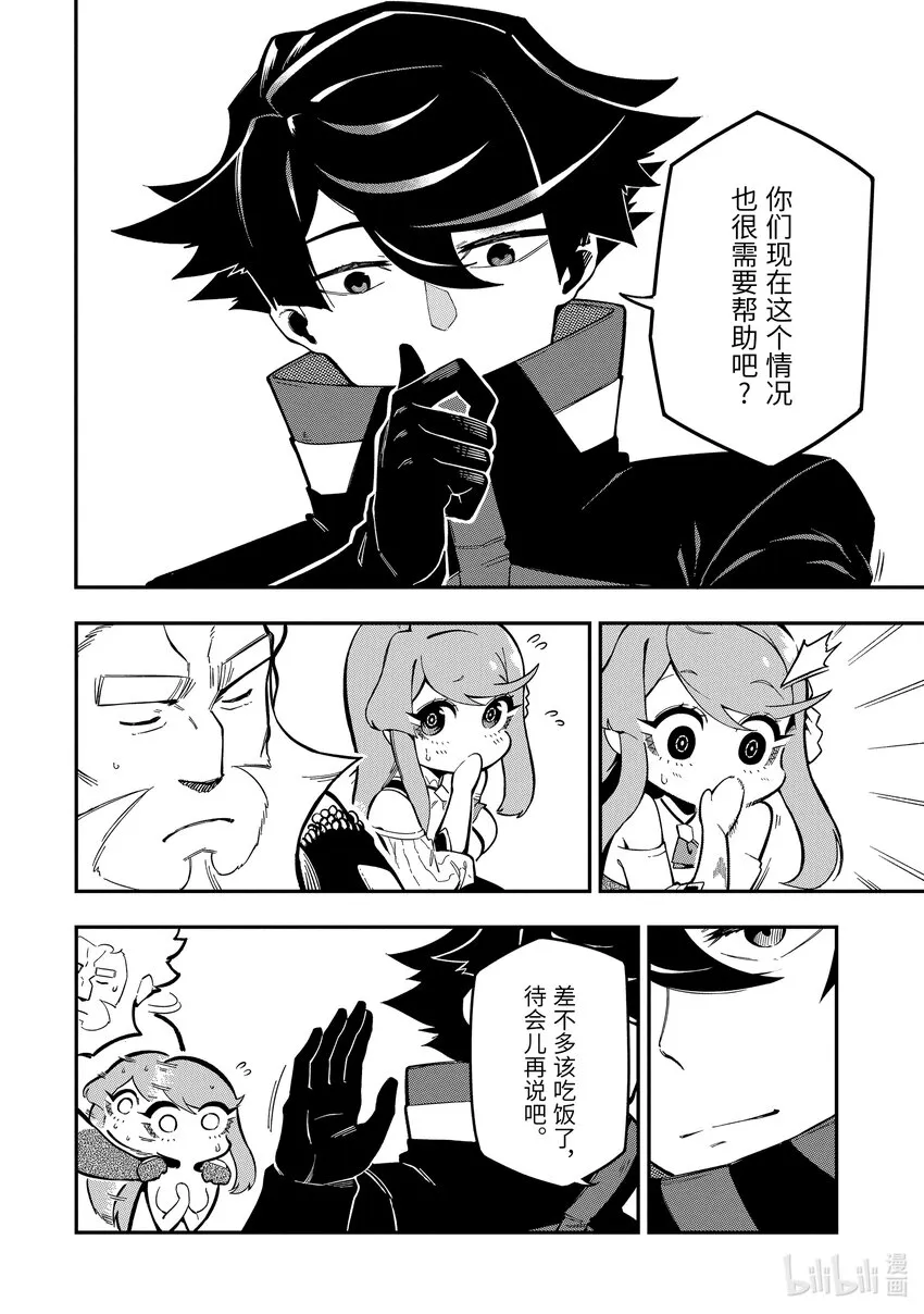 4-1 4-1 第6页