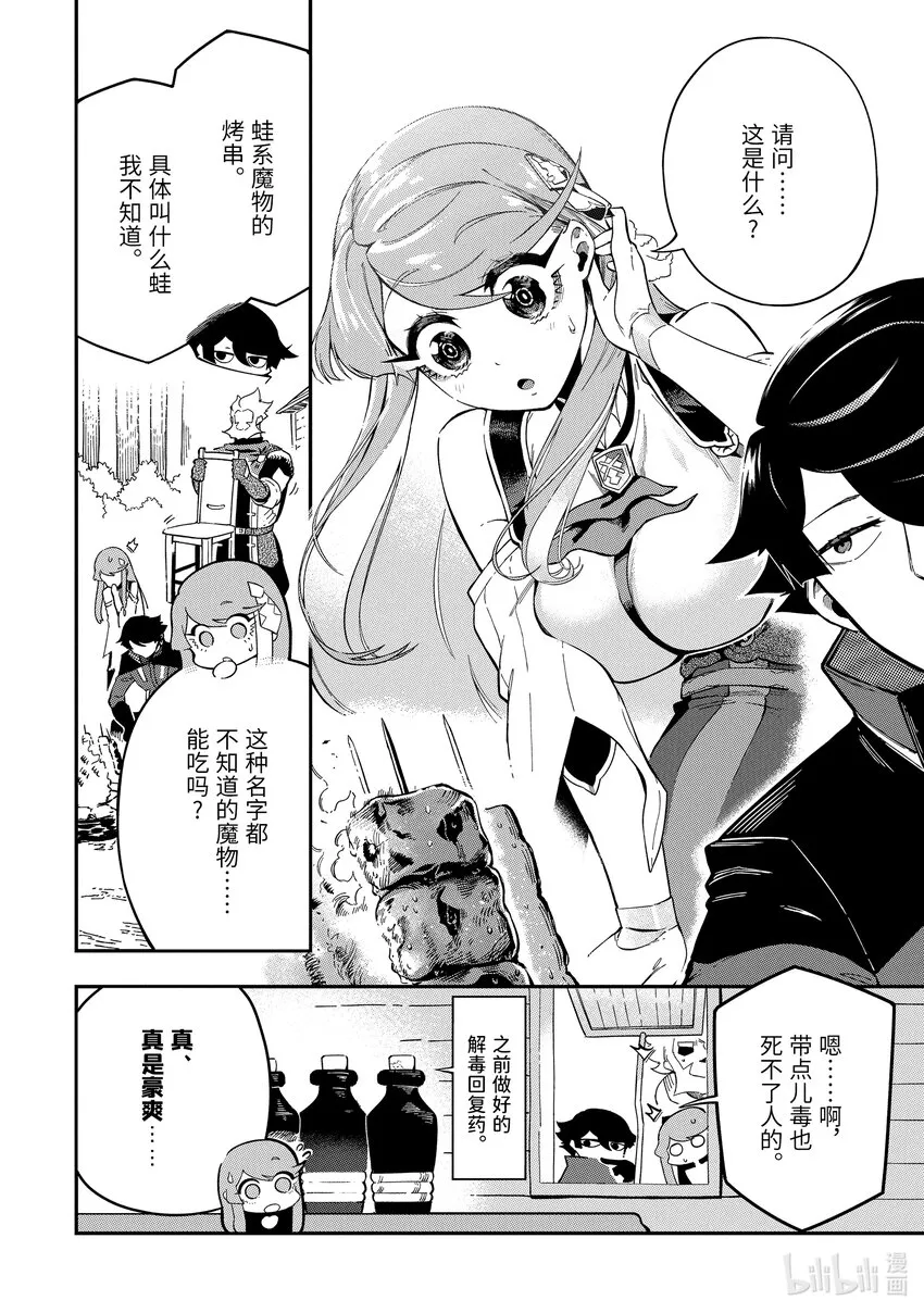 4-1 4-1 第8页