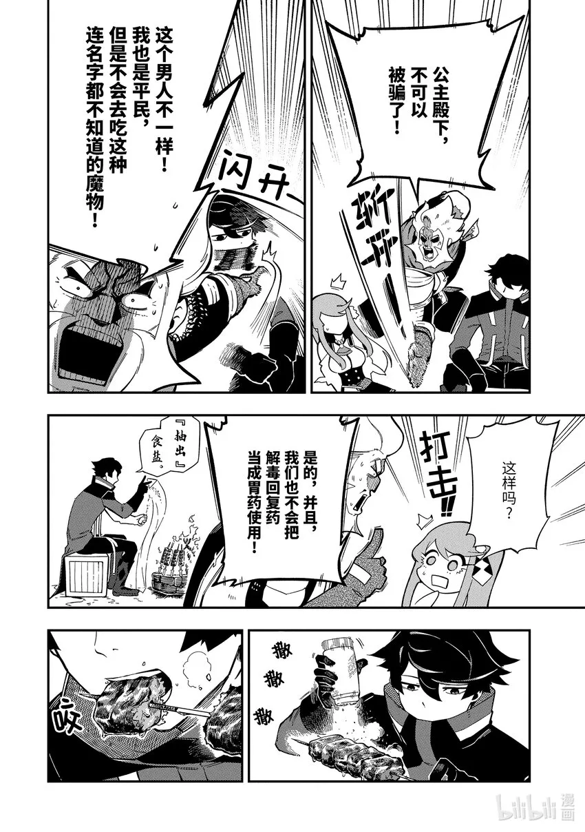 4-1 4-1 第10页