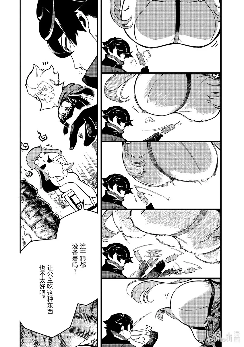 4-1 4-1 第12页