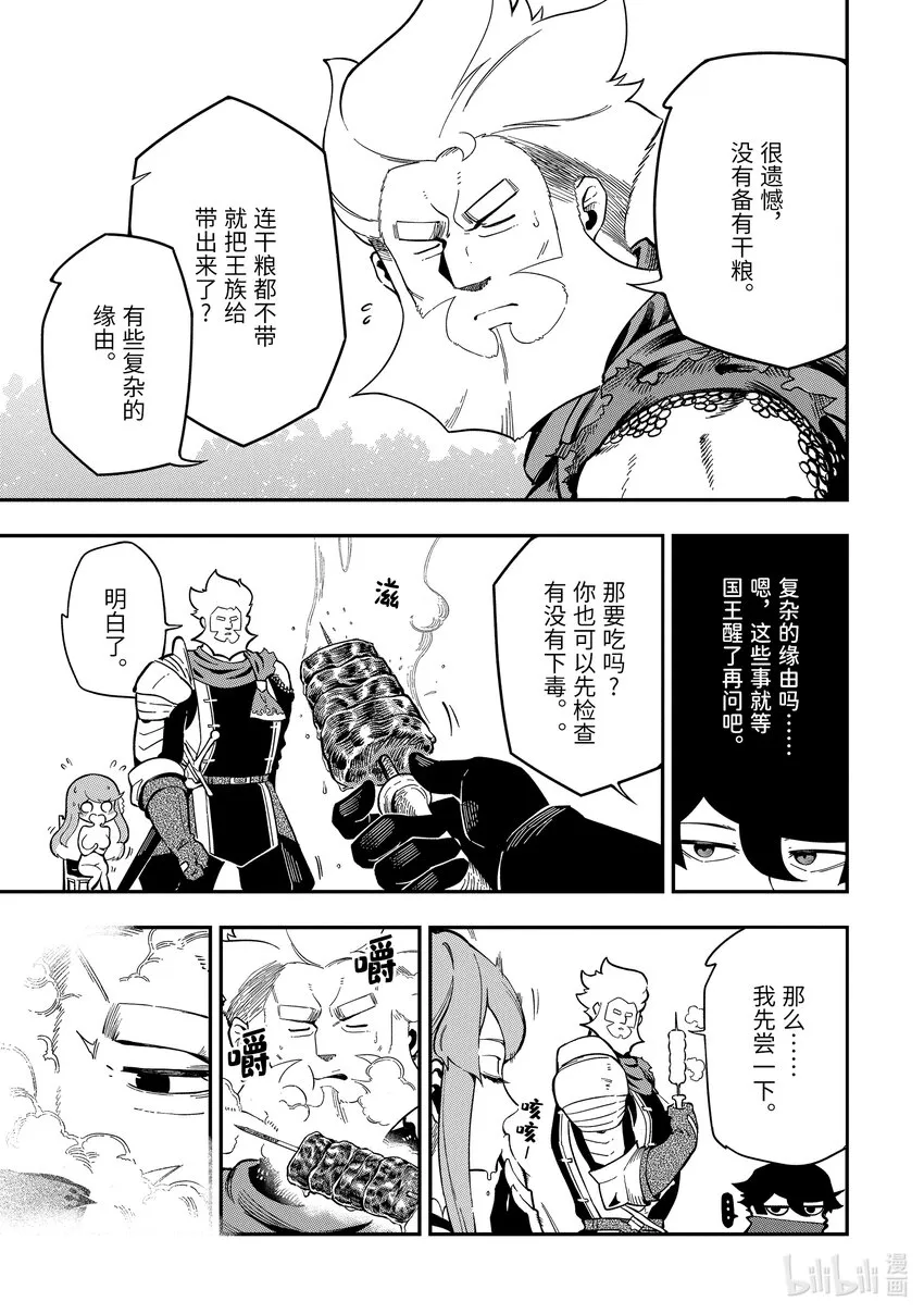 4-1 4-1 第13页