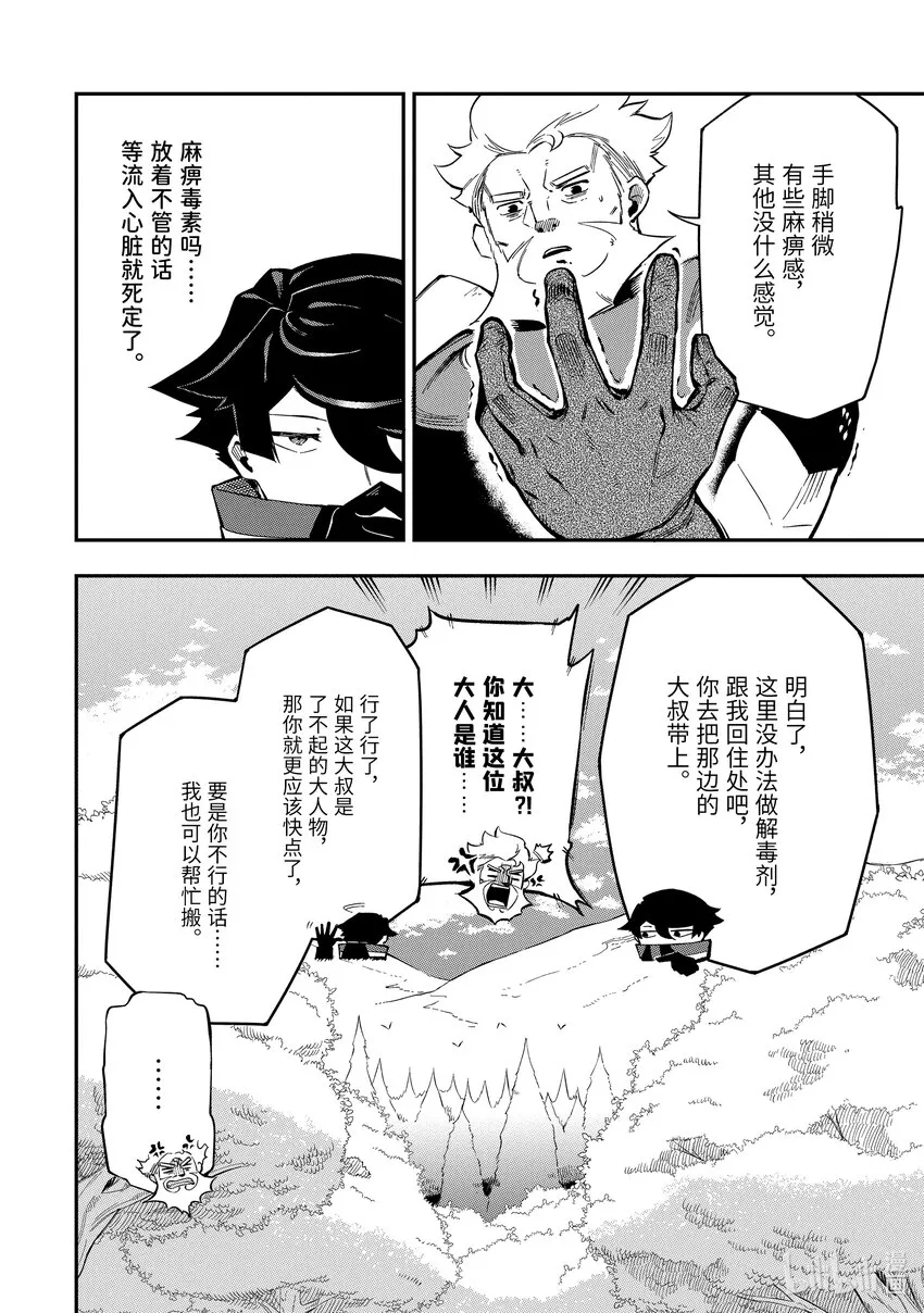 3-3 3-3 第7页