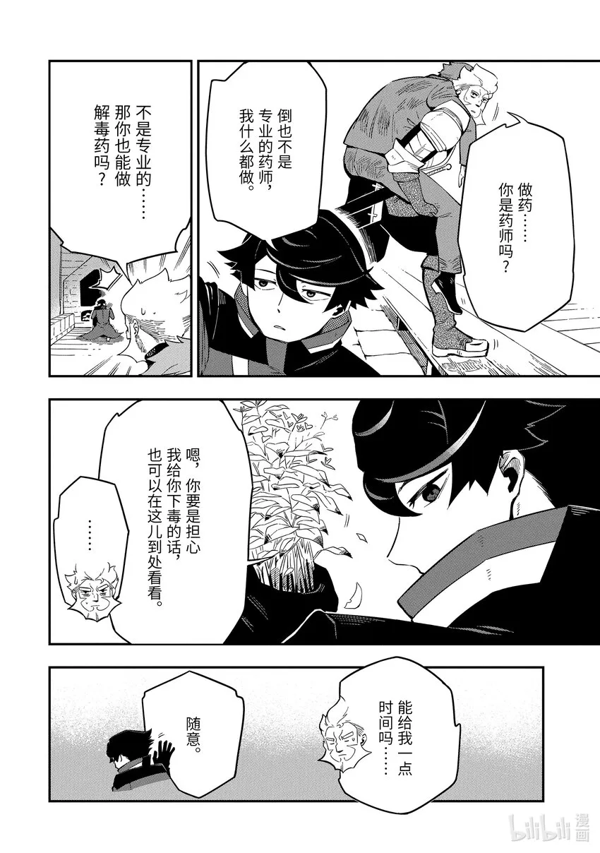 3-3 3-3 第9页
