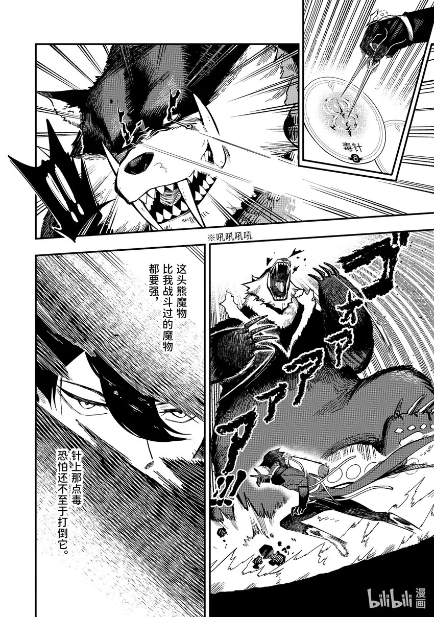 3-1 3-1 第8页
