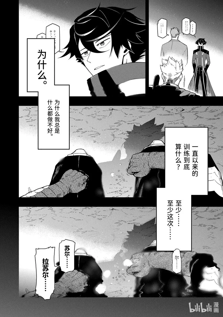 13-1 13-1 第8页