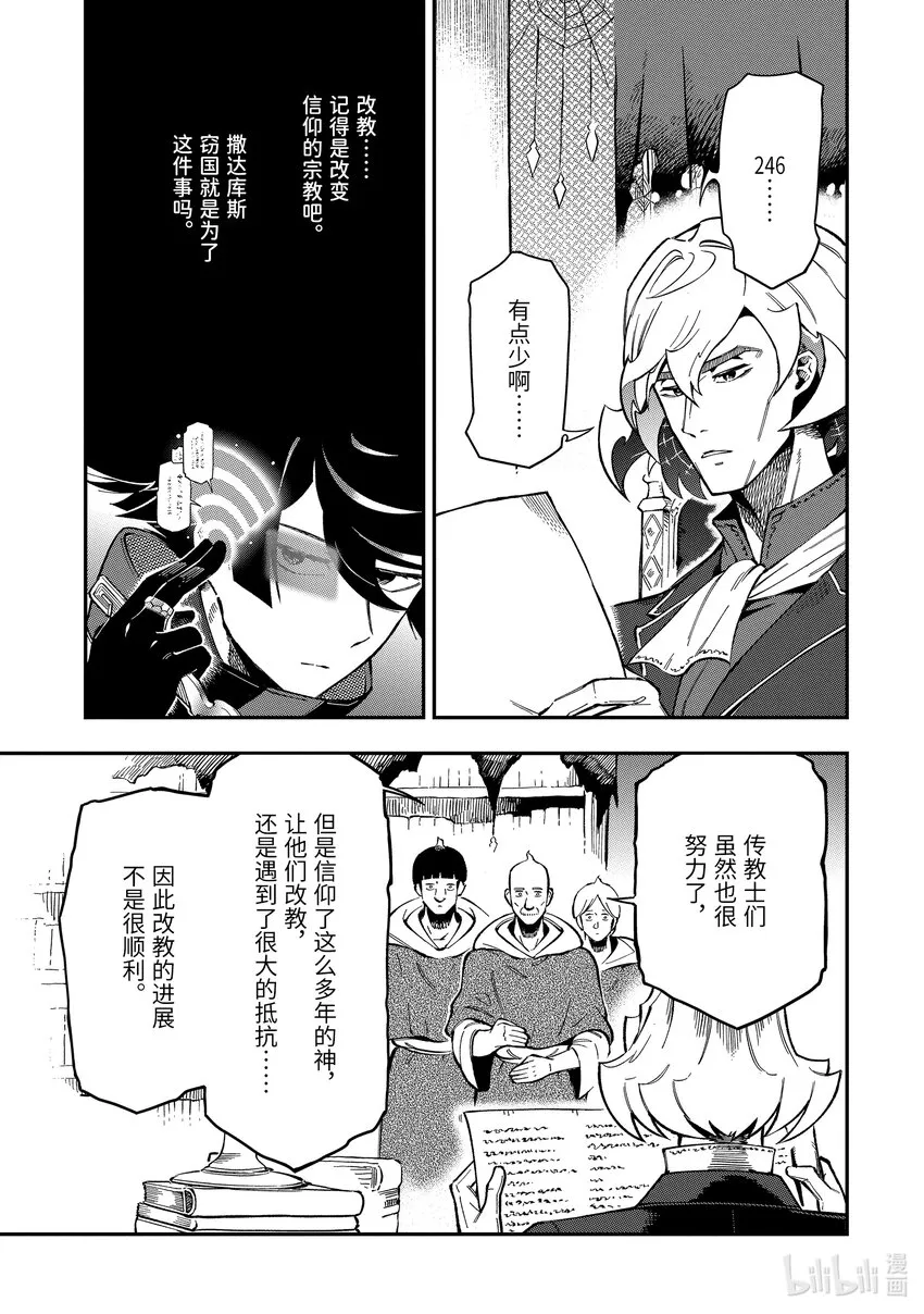11-4 11-4 第1页