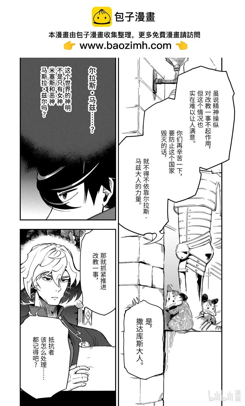 11-4 11-4 第2页
