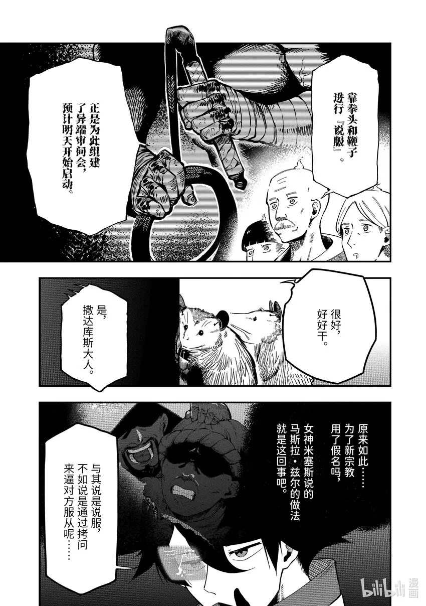 11-4 11-4 第3页