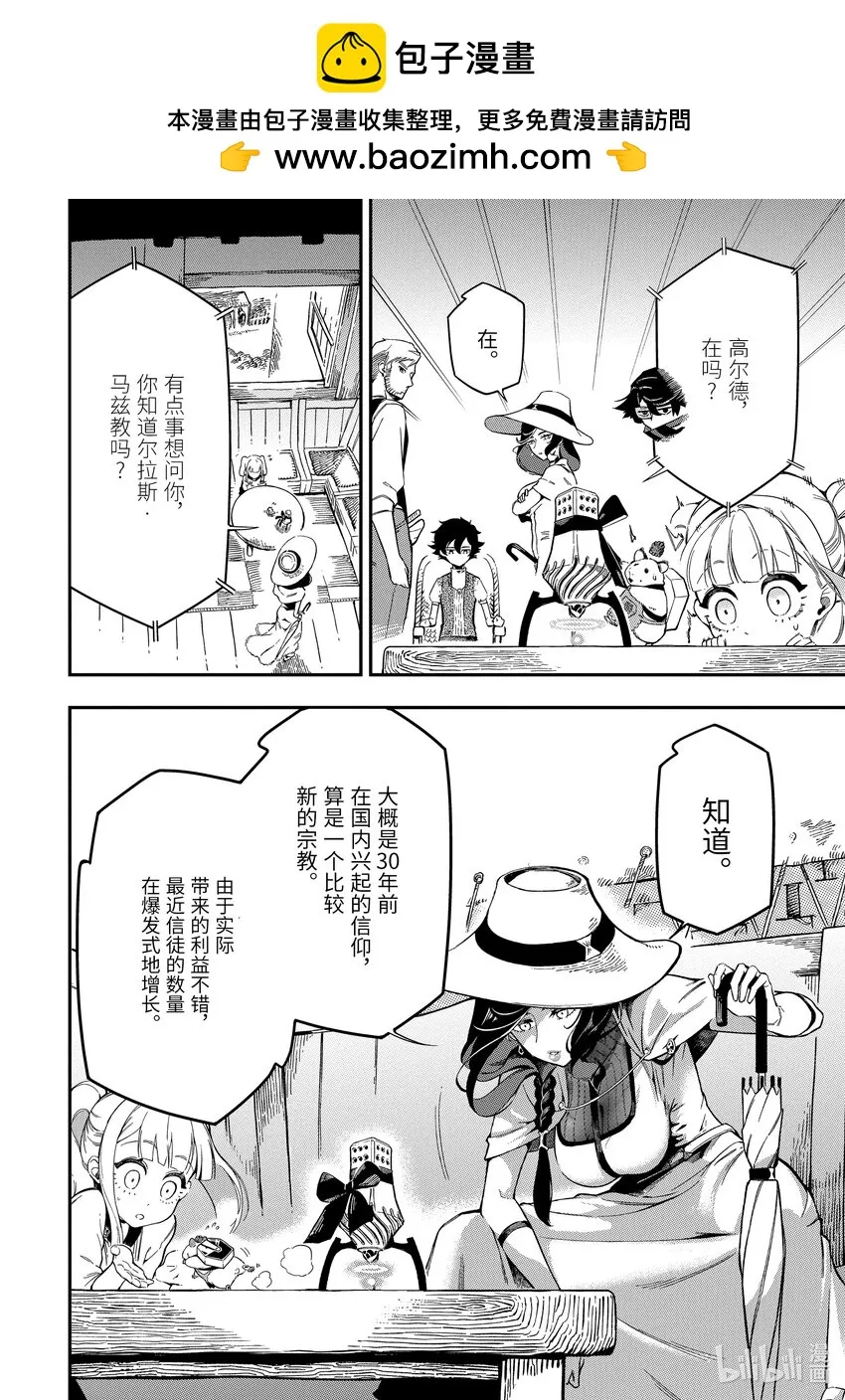 11-4 11-4 第4页