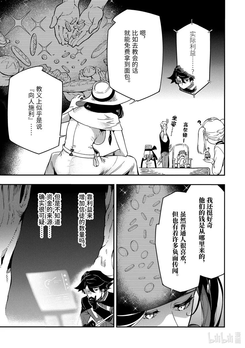 11-4 11-4 第5页