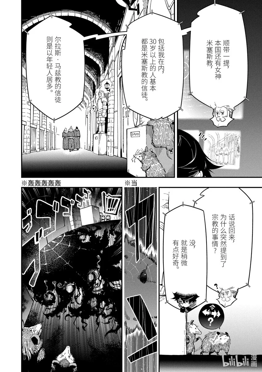 11-4 11-4 第6页
