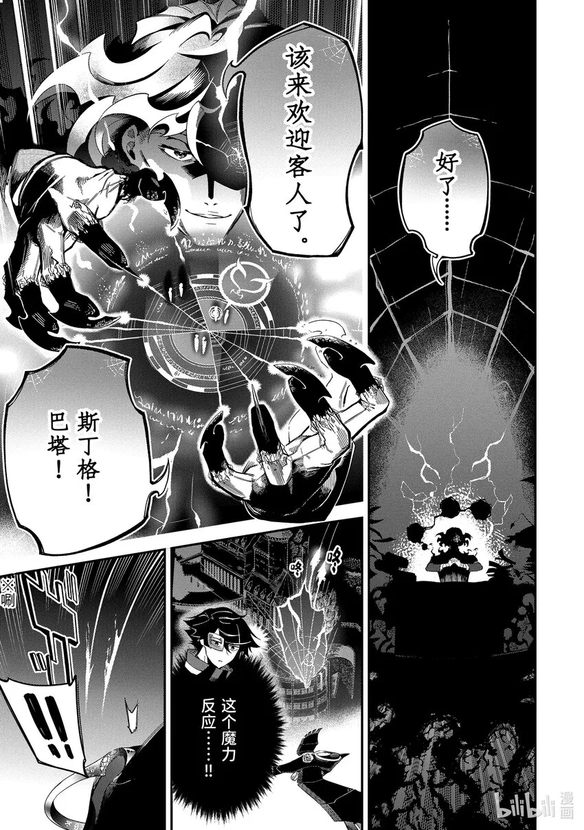 11-4 11-4 第7页