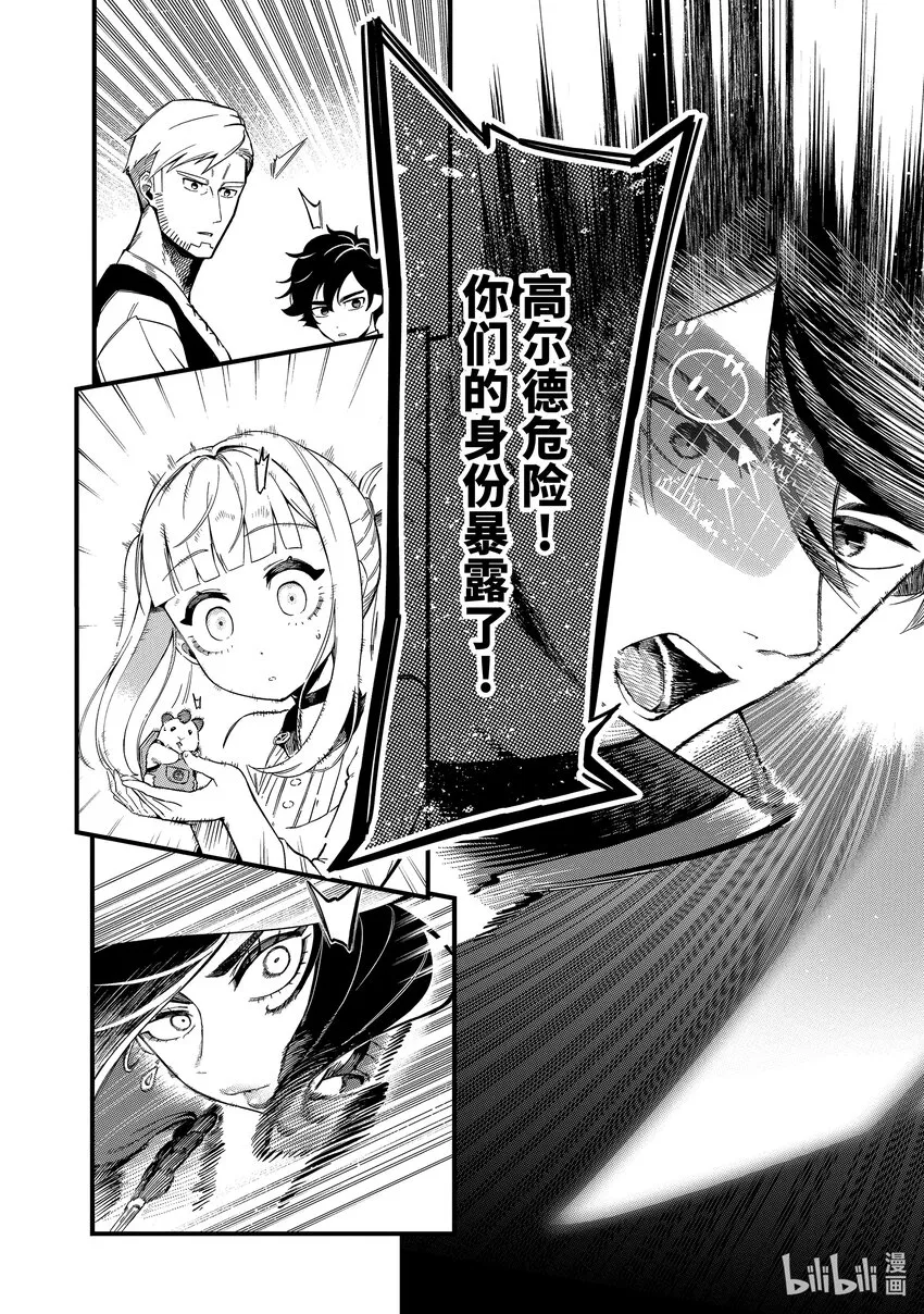 11-4 11-4 第8页