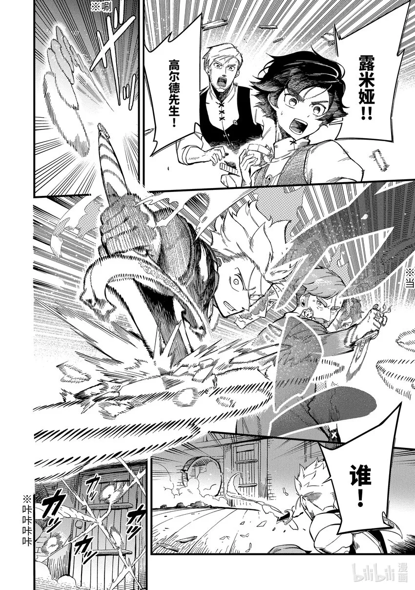 11-4 11-4 第10页