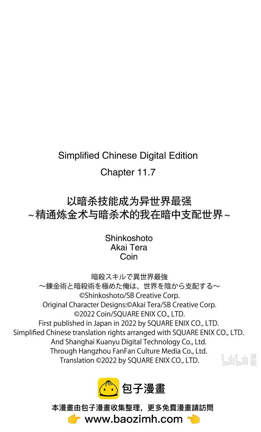 11-4 11-4 第11页