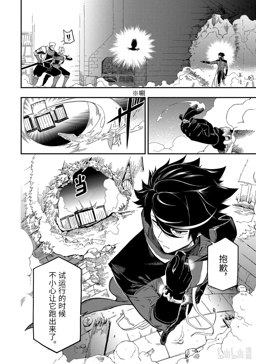 10-3 10-3 第6页