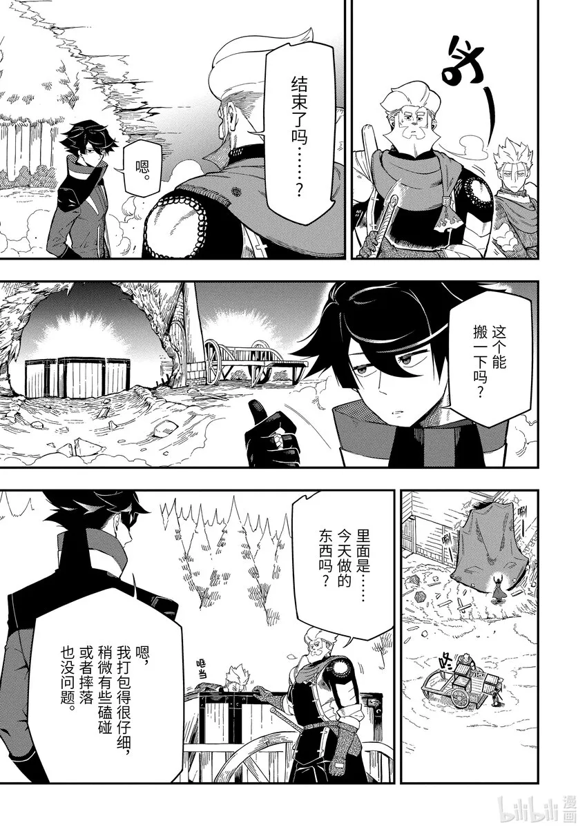 10-3 10-3 第7页