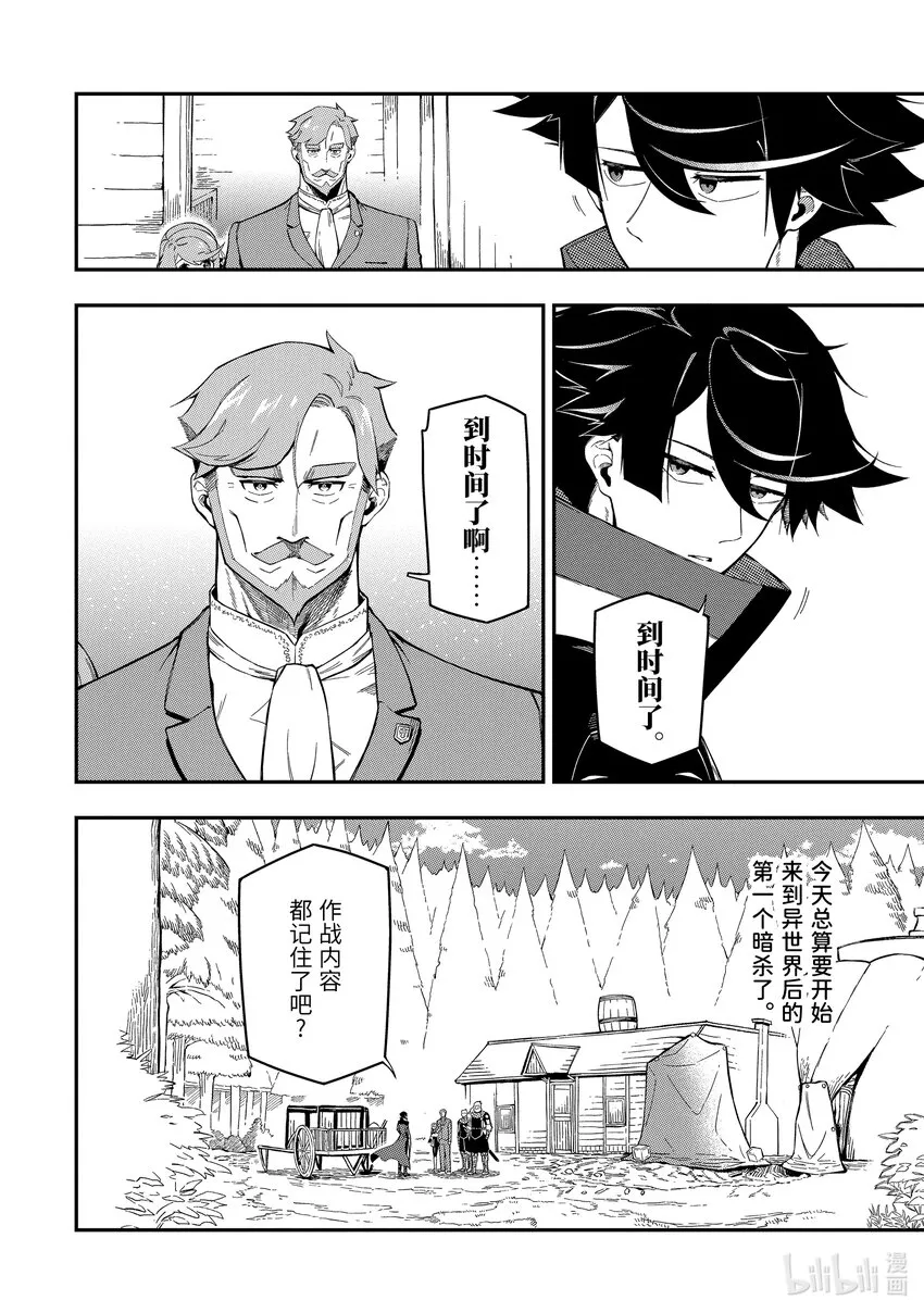 10-3 10-3 第8页