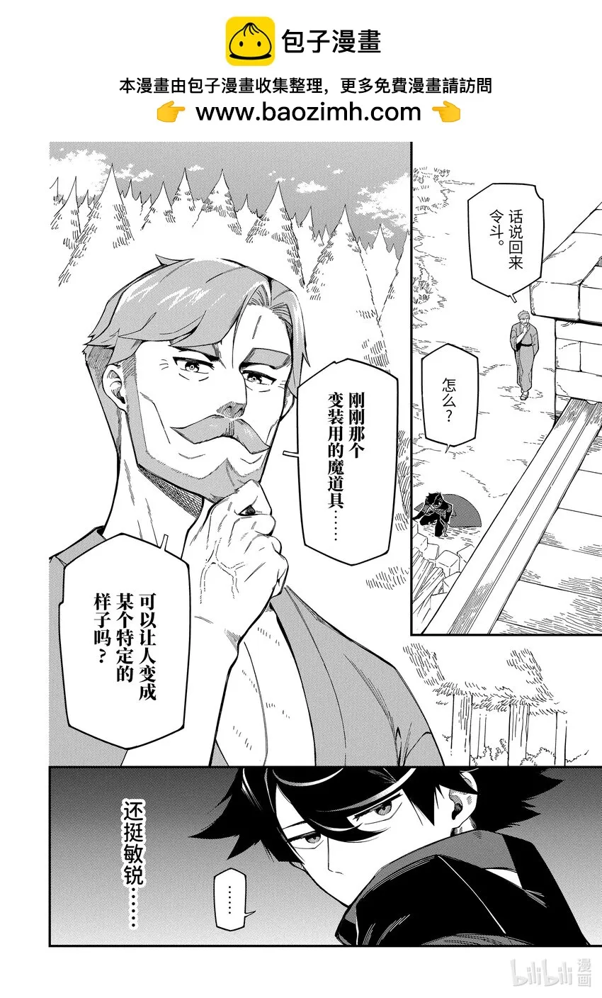 10-1 10-1 第2页