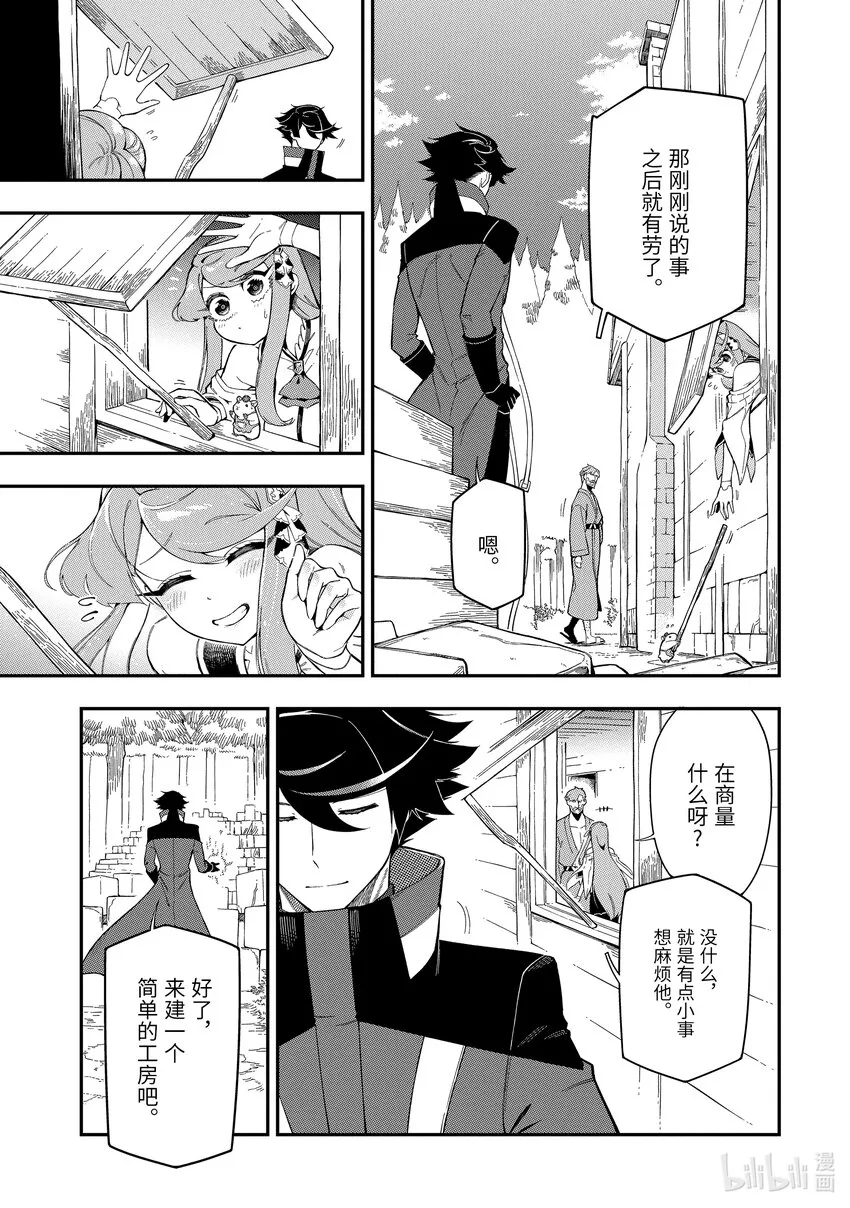 10-1 10-1 第5页