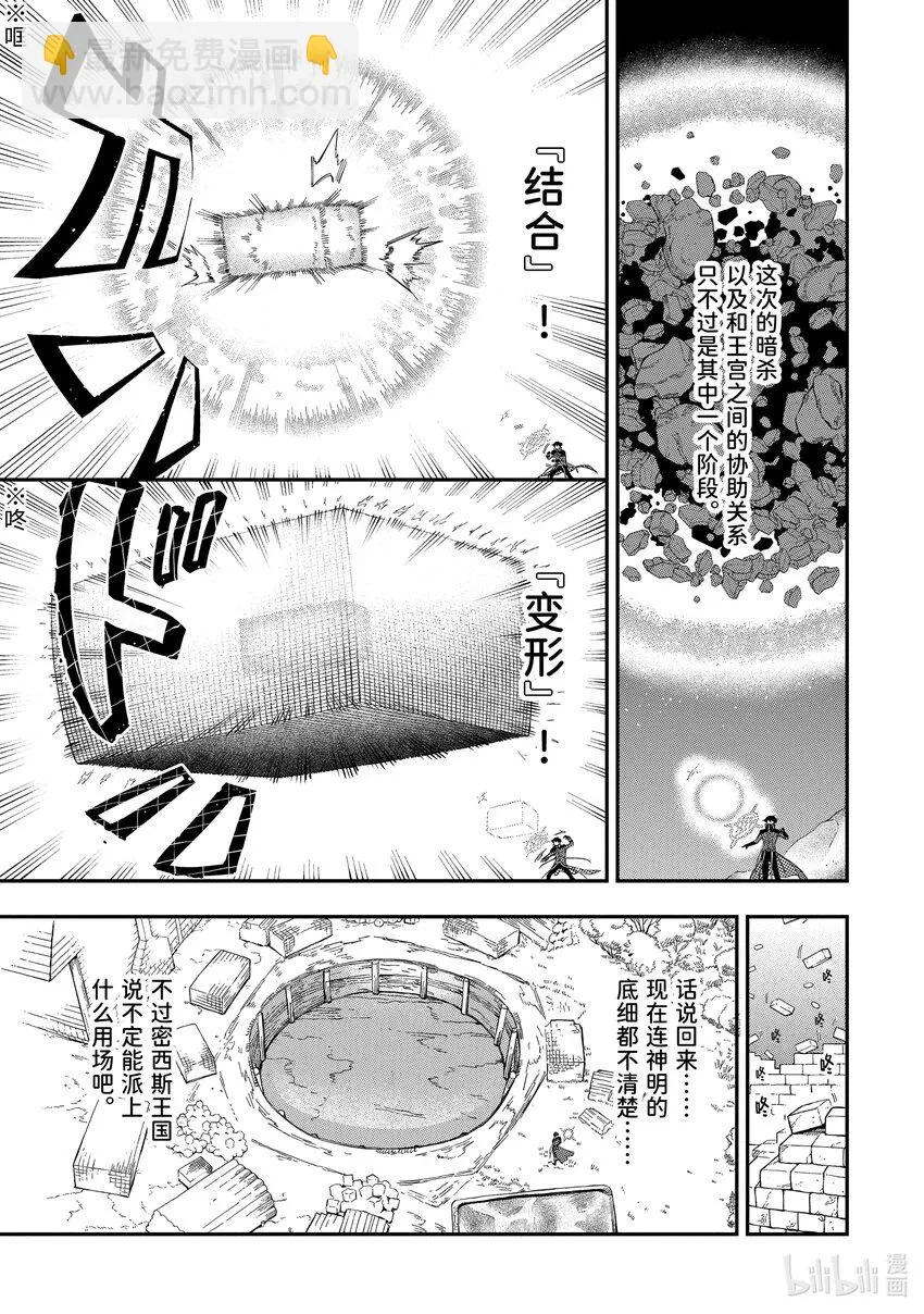 10-1 10-1 第7页