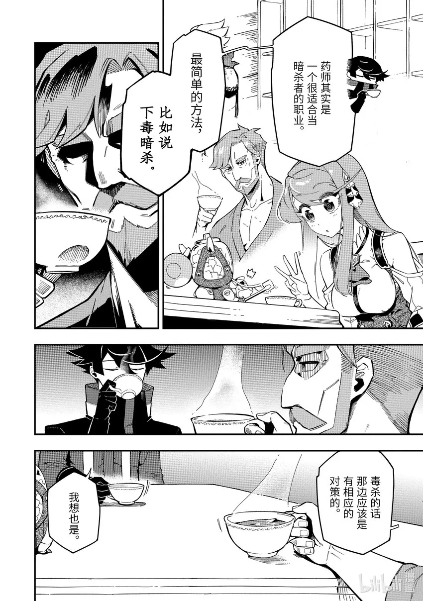 8-4 8-4 第3页